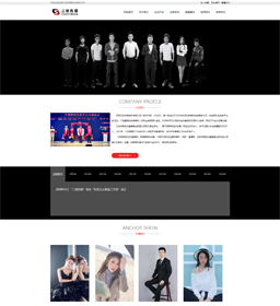 日照三創(chuàng)傳媒股份有限公司 日照三創(chuàng)傳媒股份有限公司